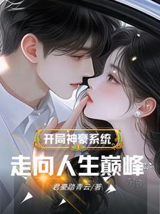 神豪开局获得百倍收益免费