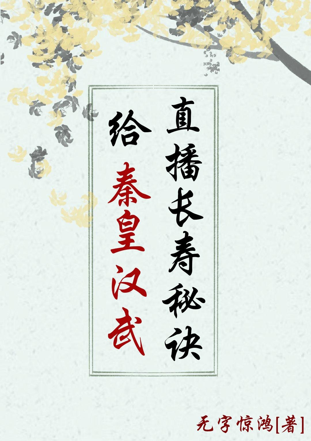 秦皇汉武资料