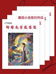 聊斋志异 解读