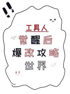 世界去死术曲