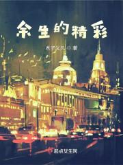余生的经典语录