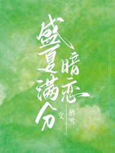 别和我服软第三章