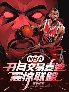 震惊联盟第207章 四合院儿!-妙书斋