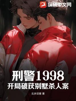 刑警2010第一集