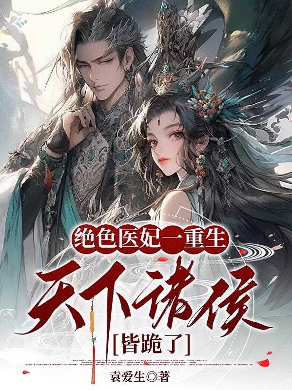 重生医武至尊叶修免费阅读