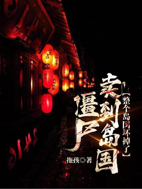 僵尸能卖多少钱