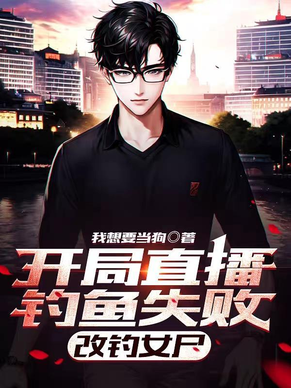 钓到了是什么意思