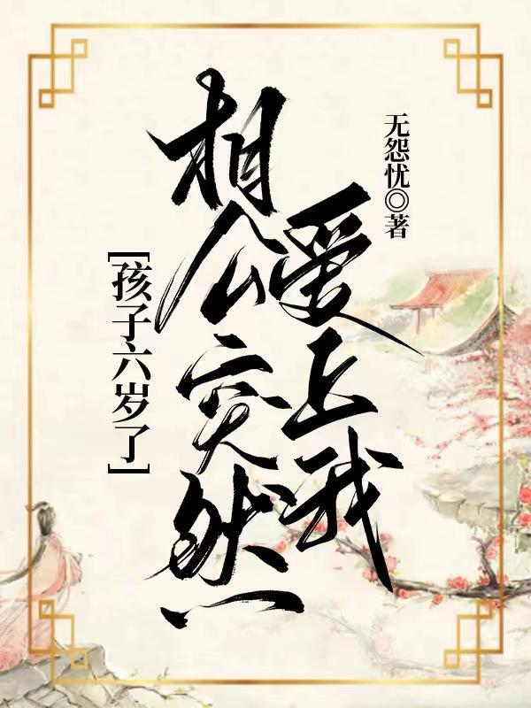 教书先生三本书