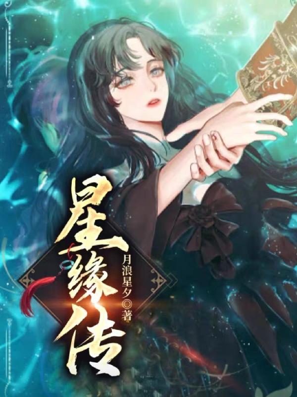 星缘传媒投资(广州)有限公司