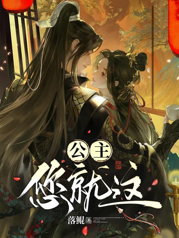 您就这?