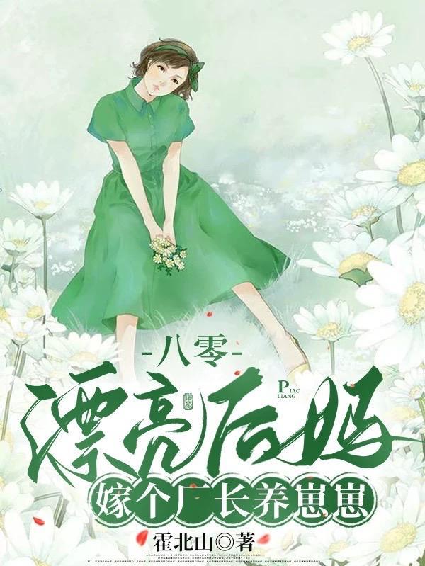 被赶出家门的富家养女完整视频