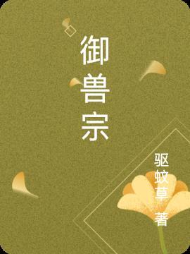 被打入时空裂缝后