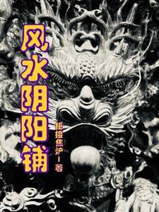 阴阳风水布局