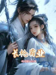 废材太子逆袭记