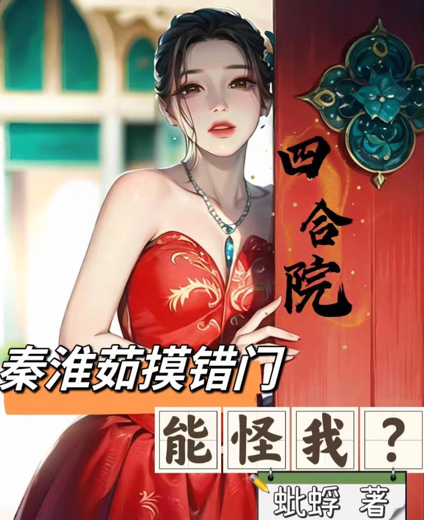 能怪我?第95章