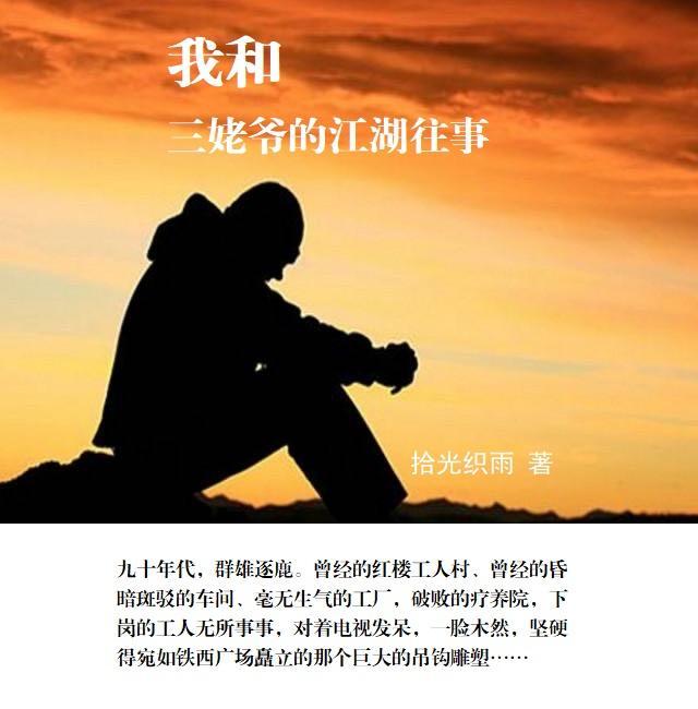 我和姥爷的社会关系