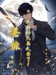 我在港岛当神探