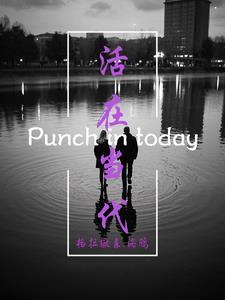 活在当今的意思