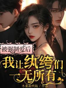 偏偏喜欢你爱你爱到底是什么歌曲?