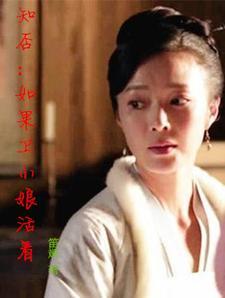 卫小娘的身世
