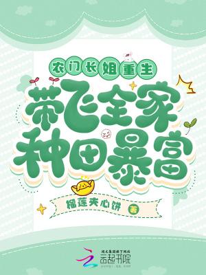 农门长姐有空间全文免费阅
