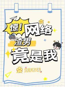 当科研大佬穿成学渣少女82