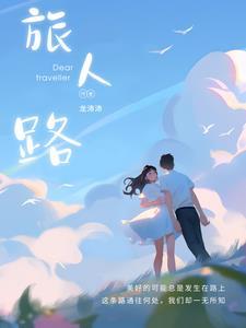 岐路旅人2评分