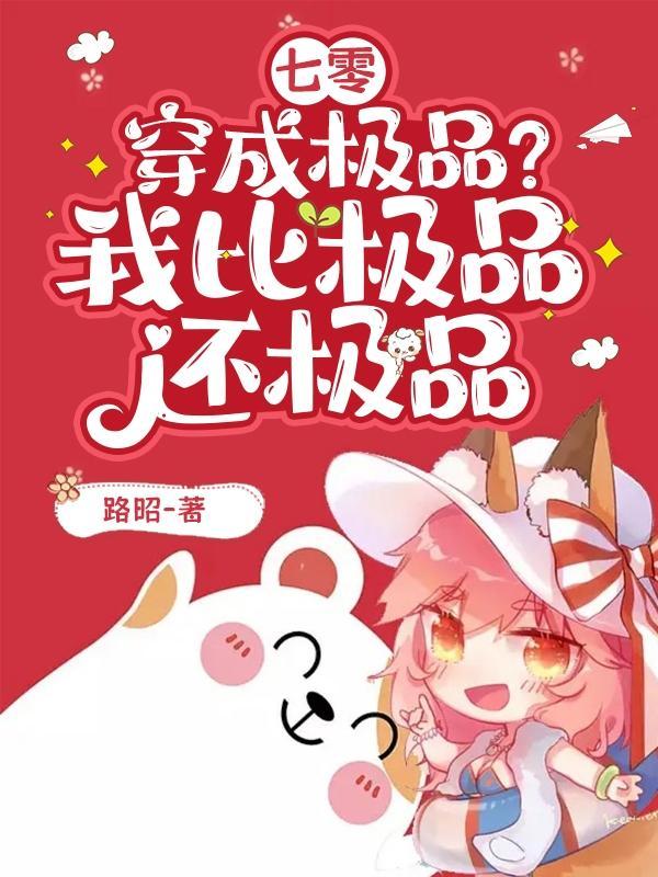 穿成七零极品妻txt宝书