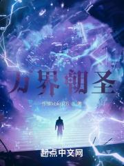 万界圣主