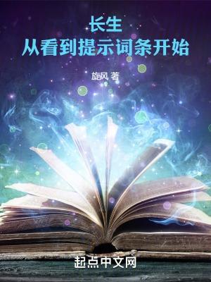 长生 笔趣阁