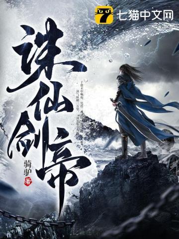 诛仙诛仙剑