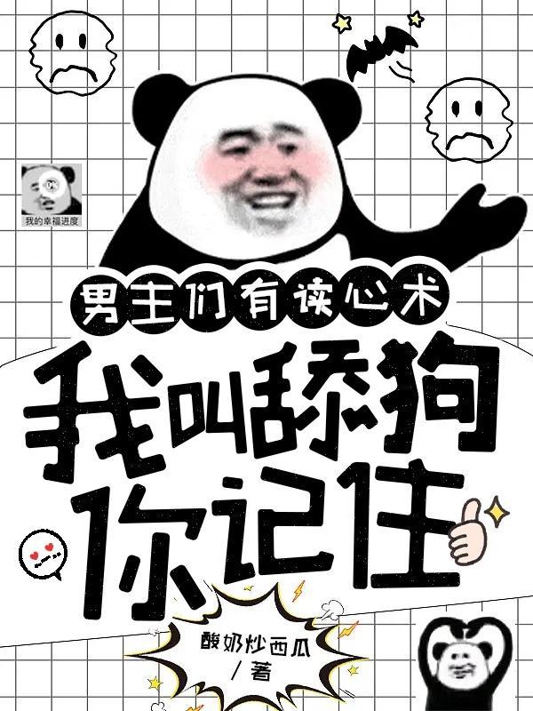 男主舔狗的言情