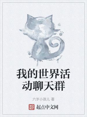 mc聊天群