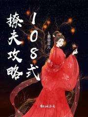 撩夫技巧