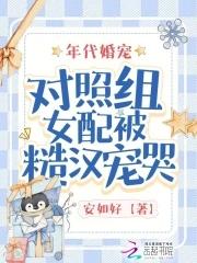 七零年代甜文对照组重生了