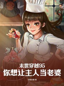 主角穿越末世