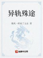 异国殊途第一季在线观看
