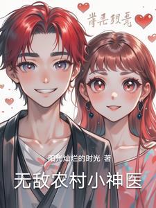超品神医林风