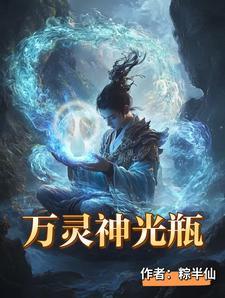 万灵是啥