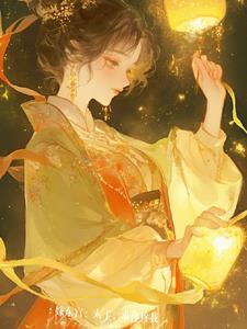 嫁东宫太子求你疼我