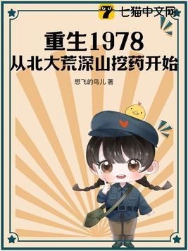 重生北大荒年代