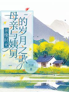 姨和舅什么关系