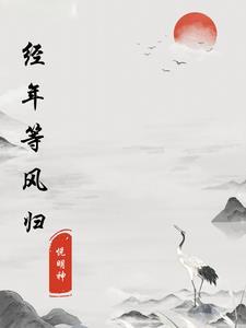 御风而行啥意思呀