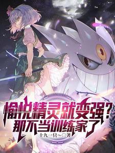 宝可梦 美纳斯