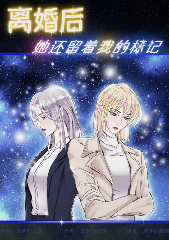离婚的女人还留着前夫的微信