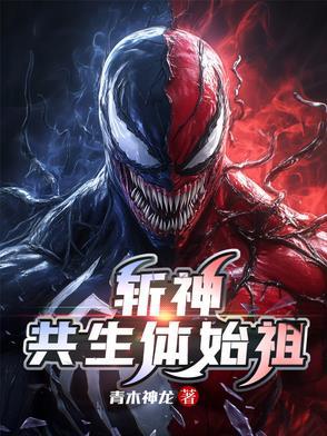 斩神绝百科