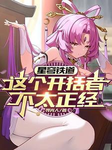 星穹铁道是什么类型