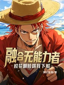 恶魔果实是什么电影