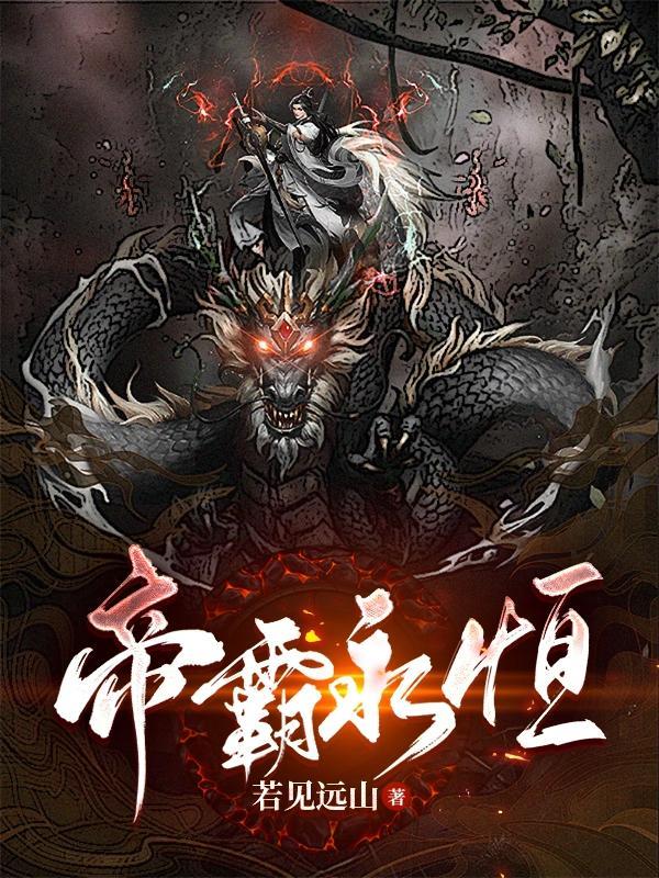 帝霸百度贴吧