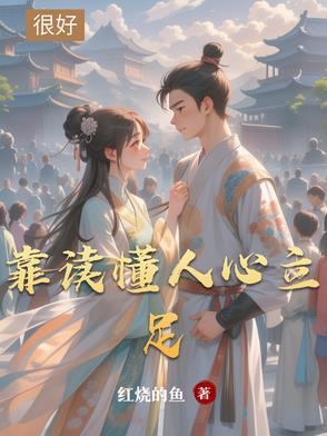 如何读懂人心看什么书